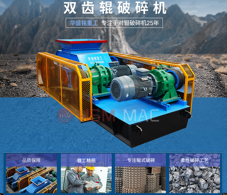 雙齒輥破碎機(jī) 齒輥破碎機(jī)廠家 齒輥機(jī)報(bào)價(jià) 狼牙對輥破碎機(jī)